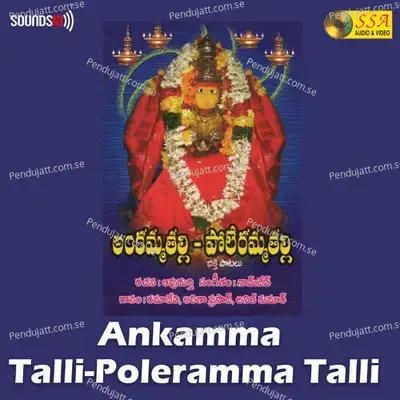 Rave Rave Ankamma - Lalitha Prasad album cover 