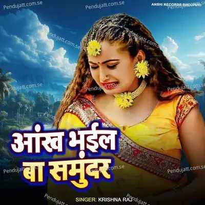 Ankh Bhail Ba Samundar - Krishna Raj album cover 