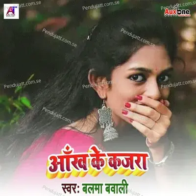 Ankh Ke Kajra - Balma Bihari album cover 