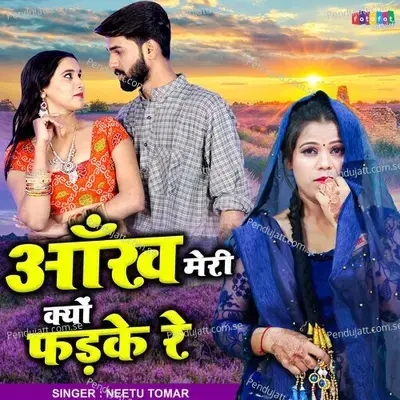 Ankh Meri Kyu Fadke Re - Neetu Tomar