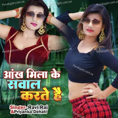 Ankh Milake Sawal Karte Hain - Ravi Raj album cover 