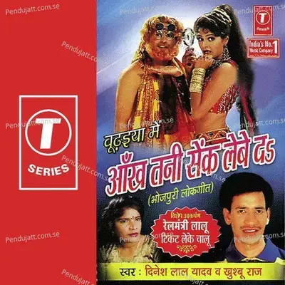 Cheakh Ke Aachare - Raju Khan album cover 