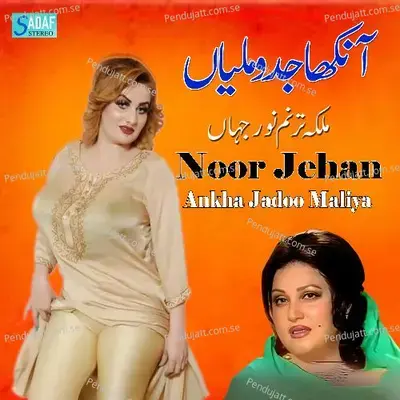 Ankha Jadoo Maliya - Noor Jehan cover album