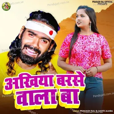 Ankhiya Barase Wala Ba - Prakash Raj album cover 