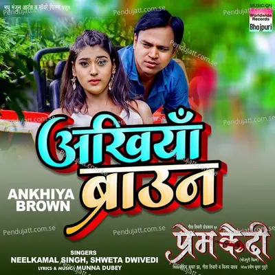 Ankhiya Brown - Neelkamal Singh album cover 