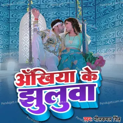 Ankhiya Ke Jhuluwa - Neelkamal Singh album cover 