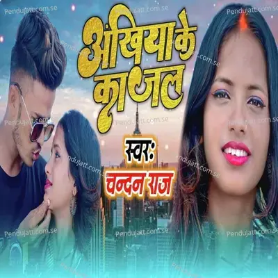 Aage Bhatar Kare Pichhe Iyar Kare