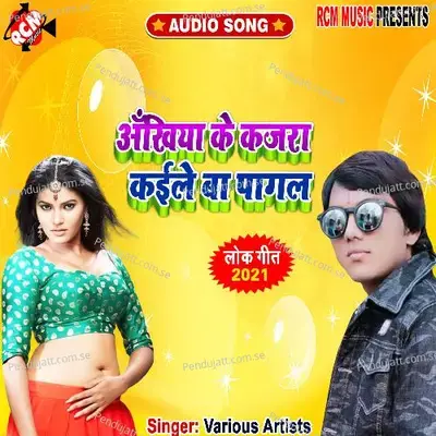 Jado Ji Ke Khush Jus Piyake Kada - Bisheshwar yadav album cover 