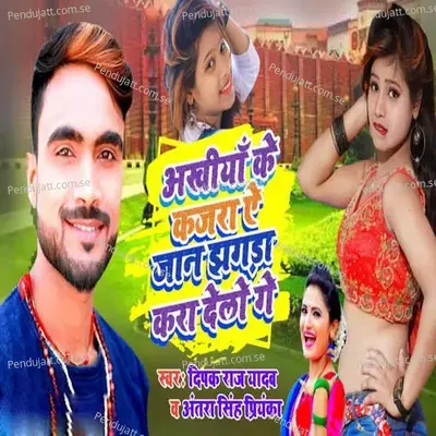 Ankhiya Ke Kajra Ae Jan Jhagra Kara Dele Ge - Deepak Raj Yadav album cover 