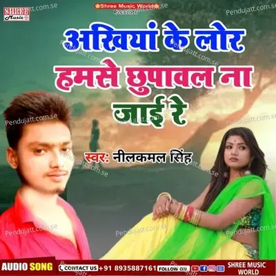 Ankhiya Ke Lor Hamse Chhupawal Na Jai Re - Neelkamal Singh album cover 