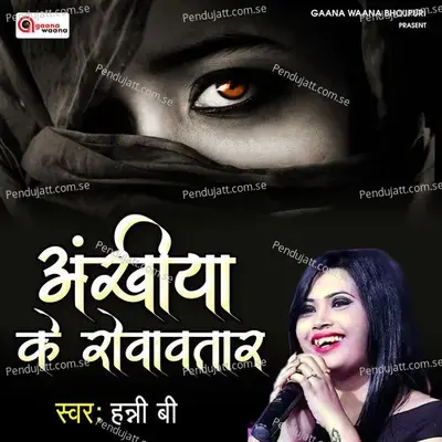 Ankhiya Ke Rowawtad - Hunny Bee
