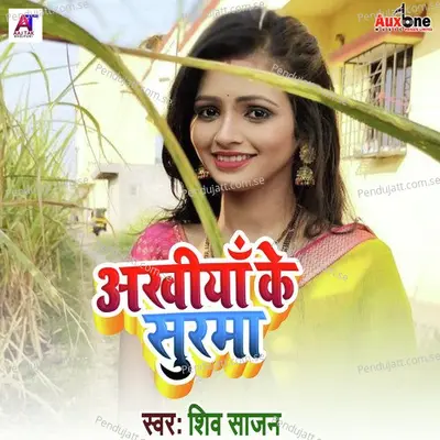 Ankhiya Ke Surma - Shiv Sajan album cover 