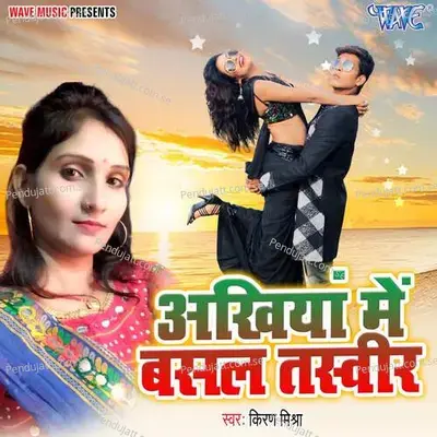 Ankhiya Me Basal Tasveer - Pandit Kiran Mishra album cover 