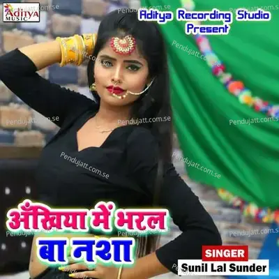 Ankhiya Me Bharal Ba Nasa - Ranjan Kumar