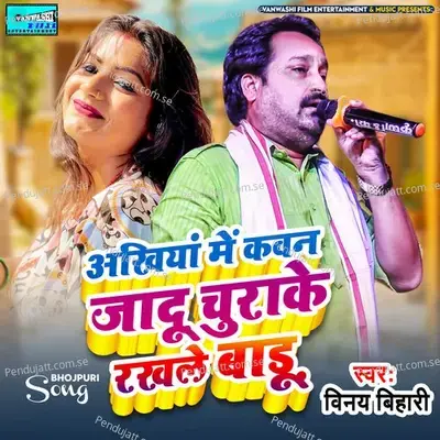 Ankhiya Me Kaun Jaadu Chura Ke Rakhle Badu - Vinay Bihari