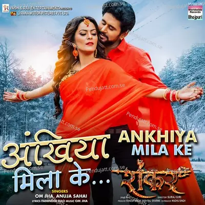 Ankhiya Mila Ke - Om Jha album cover 