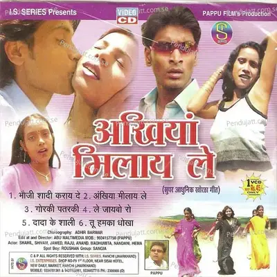 Bhauji Ho Biyah Karay De - Karma album cover 