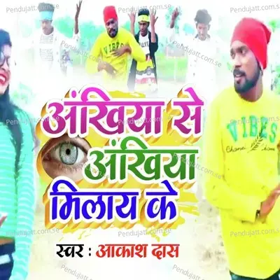 Ankhiya Se Ankhiya Milay Ke - Akash Das album cover 