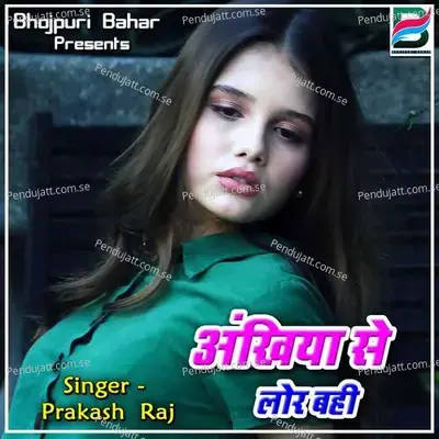 Ankhiya Se Lor Bahi - Vaibhav Nishant cover album