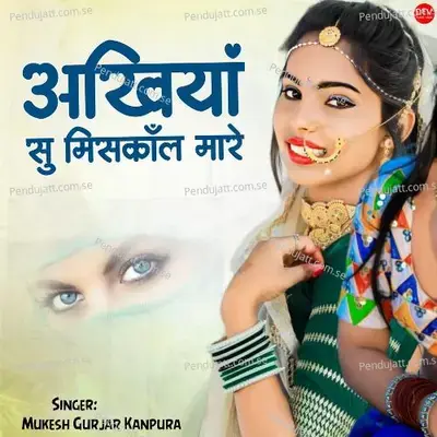 Ankhiya Su Misscall Mare - Mukesh Gurjar Kanpura