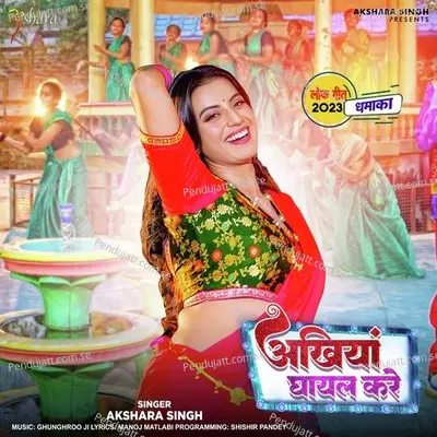 Ankhiyan Ghayal Kare - Akshara Singh album cover 