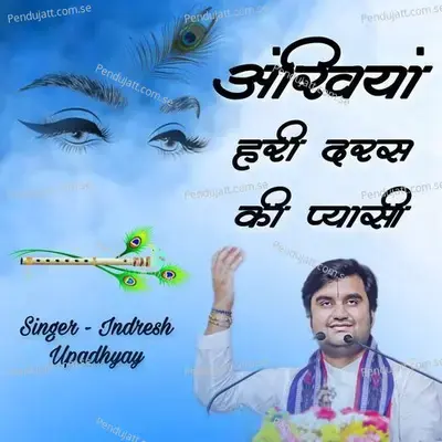 Ankhiyan Hari Daras Ki Pyasi - Indresh Upadhyay album cover 
