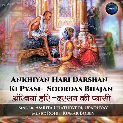 Ankhiyan Hari Darshan Ki Pyasi-Soordas Bhajan - Amrita Chaturvedi album cover 