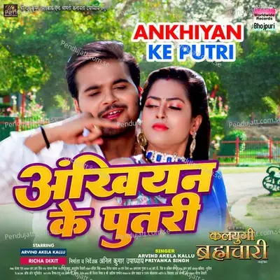 Ankhiyan Ke Putri (From 