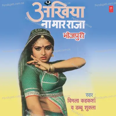 Alge Alge Ba Bhaiya - Sabbu Shukla album cover 