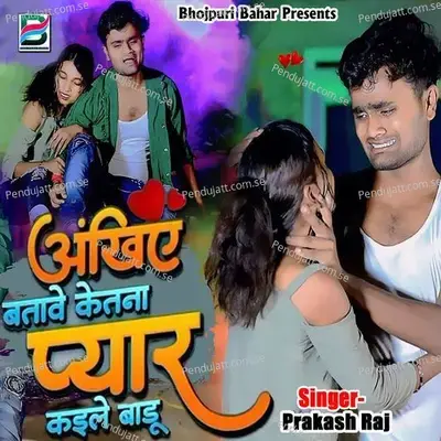Ankhiye Batawe Ketana Pyar Kaile Badu - Prakash Raj