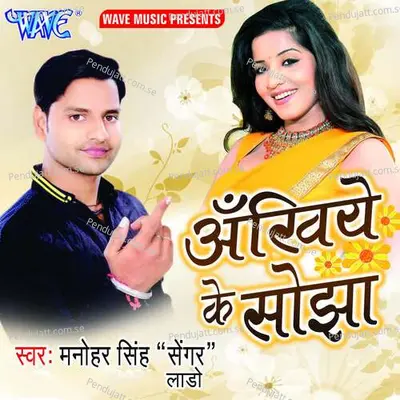 Sunday Ke Party - Manohar Singh album cover 