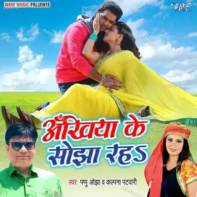 Ankhiye Ke Sojha Raha - Pappu Ojha album cover 