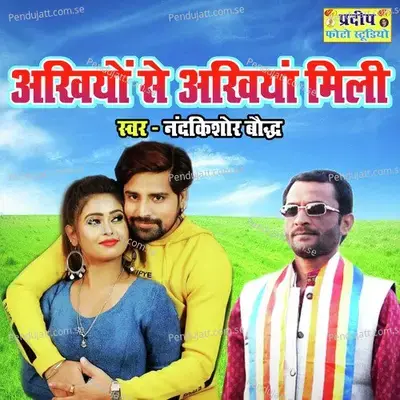 Ankhiyon Se Ankhiyan Mili - Nandkishore Shakya album cover 