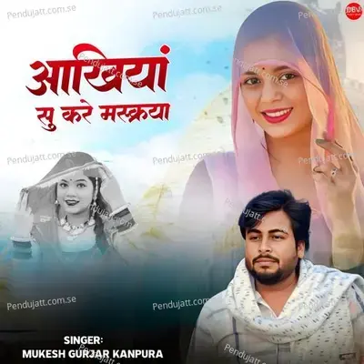 Ankhiyon Su Kare Maskriya - Mukesh Gurjar Kanpura album cover 