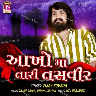 Ankho Ma Tari Tashveer - Vijay Suvada album cover 