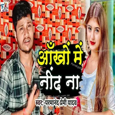 Ankho Me Nind Na - Parmanand Premi Yadav album cover 