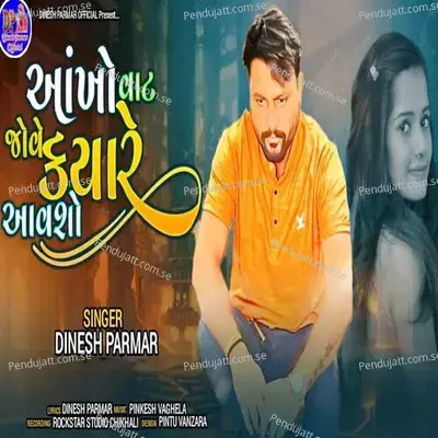 Ankho Vat Jove Kyare Avsho - Dinesh Parmar album cover 