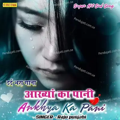 Ankhya Ka Pani - Raju Punjabi album cover 
