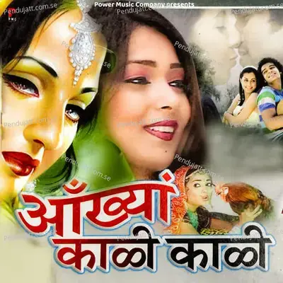 Ankhyan Kali Kali - Subhash Gandhi cover album