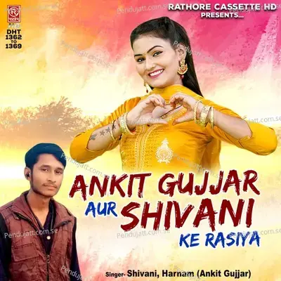 Ankit Gujjar Aur Shivani Ke Rasiya - Shivani
