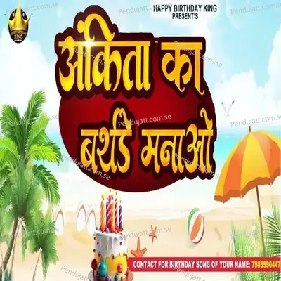Ankita Ka Birthday Manao - Rikesh Bhai album cover 