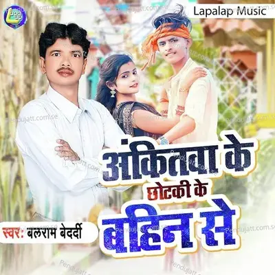 Ankitwa Ke Chhotaki Bahin Se - Baliram Bedardi album cover 