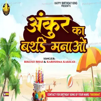 Ankur Ka Birthday Manao - Rikesh Bhai album cover 