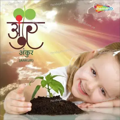 Ek Hi Mile Janam - Chintamani Sohani album cover 