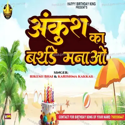 Ankush  Ka Birthday Manao - Rikesh Bhai album cover 