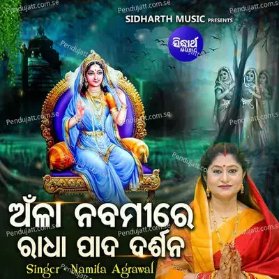 Anlaa Nabamire Radha Pada Darshana - Namita Agrawal album cover 