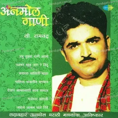 Ek Don Teen - C. Ramchandra album cover 