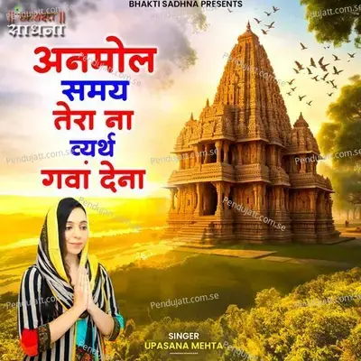 Anmol Samay Tera Na Vyarth Ganwa Dena - Upasana Mehta album cover 