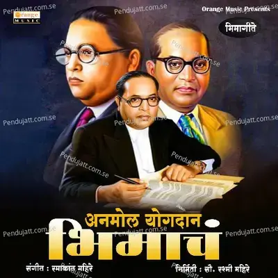 Aaj Garaj Aahe - Vijayraj Nikam album cover 