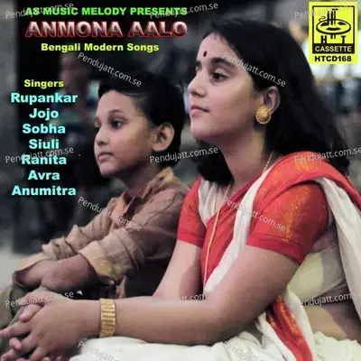 Sonali Sonali Dine - Anumitra album cover 